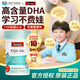 斯維詩（SWISSE）兒童DHA魚油腦膠囊呵護眼腦健康 橙香無腥味 60粒/瓶