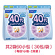FANCL HealthScience香港直郵 日本原裝進(jìn)口每日綜合維生素營(yíng)養包 【2月量】40+男營(yíng)養包x2袋
