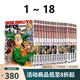 現(xiàn)貨即發(fā) 臺版漫畫 SAKAMOTO DAYS 坂本日常 1-18 鈴木祐斗 東立出版  綠山墻動漫