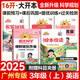 【廣州專版】2025秋季新版 陽光同學課時優(yōu)化作業(yè) 英語三四五六年級上下冊教科版同步課本練習冊 英語課時優(yōu)化作業(yè)配視頻講解英語專項訓練小學教輔書籍 三年級上 英語-教科版JK（廣州專版）