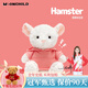 MOONCHILD高端毛絨玩具小倉(cāng)鼠可愛(ài)陪睡玩偶女孩安撫娃娃送孩子兒童節(jié)禮物 西弗特倉(cāng)鼠 33厘米