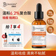 若美欣杏仁酸6.2%溫和復合酸精華30ml 祛痘壬二酸衍生物去閉口圣誕禮物