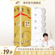 清風(fēng) 原木金裝無芯卷紙4層整提1.6千克高克重家用廁紙衛(wèi)生紙 4層 133g/卷*12卷