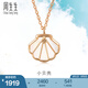 周生生彩金項(xiàng)鏈一輩子18K玫瑰金貝母貝殼吊墜配鏈款墜92735N定價(jià) 47厘米