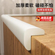 JCZS窗臺(tái)家用包邊防撞條防磕碰軟包l型桌邊貼條保護(hù)套墻角自粘護(hù)角棉 L型—米白免貼背膠 高粘無(wú)痕 0米 【2米】加厚海綿條 高粘柔軟