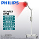 PHILIPS飛利浦遠(yuǎn)紅外線理療燈烤燈理療儀紅光烤電神燈醫(yī)用肩頸腰椎治療儀