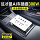 勝之星車(chē)載逆變器12v24v轉220v汽車(chē)貨車(chē)大功率充電器轉換器電源插座 小車(chē)12V【300W白】QC4.0+PD快充