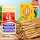 水長(zhǎng)東人參整根50g5支吉林長(zhǎng)白山人參特產(chǎn)煲湯泡酒藥材禮盒過節(jié)送禮