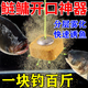 老偏方方塊餌料釣鰱鳙餌料塊狀大頭魚(yú)專(zhuān)用酸臭鉤花鰱花白鰱白沙黑坑野釣 1包【內含16塊】酸臭味 海桿黑粑粑釣魚(yú)魚(yú)餌大全新型爆護