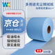 WK工業(yè)擦拭紙無塵紙無紡布吸油吸水卷紙汽修機(jī)械維修工廠實(shí)驗(yàn)室擦油紙除塵紙 藍(lán)色 12.5*38cm