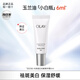 OLAY小白瓶水感精華液抗糖淡斑美白煙酰胺保濕滋潤護(hù)膚品女友節(jié)日禮物 【嘗鮮】抗糖小白瓶6ml