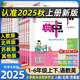 2025秋典中點(diǎn)六年級(jí)上冊(cè)下冊(cè)語(yǔ)文數(shù)學(xué)英語(yǔ)人教版北師版小學(xué)6年級(jí)教材同步訓(xùn)練測(cè)試卷 典點(diǎn)練習(xí)冊(cè)課堂作業(yè)同步練習(xí)題復(fù)習(xí)資料榮德基小學(xué)教材訓(xùn)練題 【25秋】六年級(jí)上冊(cè) 英語(yǔ)外研1起點(diǎn)