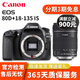 佳能 Canon 60D 70D 80D 77D 90D APS畫幅中端級(jí)二手單反相機(jī) 80D+18-135mmIS一代套機(jī) 95新