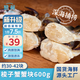 至鮮 呂四凍梭子蟹小蟹塊600g約30-42塊 液氮速凍免處理海螃蟹新鮮海鮮生鮮200g*3