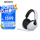 索尼（SONY）INZONE H9 旗艦電競游戲耳機 無線藍牙頭戴 主動降噪 黑悟空可用 ps5適用 白 禮物