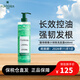 馥綠德雅小綠珠洗發(fā)露600ml強韌發(fā)根控油蓬松 無硅油防斷發(fā)固發(fā)洗發(fā)水禮物 小綠珠洗發(fā)露600ml