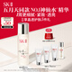 SK-II五月天同款神仙水230ml精華化妝品sk2護(hù)膚品套裝禮盒skii生日禮物