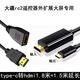 威焱TYPE-C轉(zhuǎn)hdmi高清線適用大疆無人機(jī)擴(kuò)展大屏連電視高清顯示變大屏DJIMini4Pro Air3S遙控器rc2使用 大疆rc2遙控器連接線線+hdmi延長總3.3米