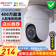 海康威視攝像頭家用室外無線WiFi全彩夜視360度無死角螢石云臺球機監(jiān)控器 【店長推薦】400萬超清+人車檢測+手機遠程 標配無卡（下單送32G）