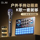 魅聲聲卡直播設備全套手機唱歌主播專(zhuān)用電腦網(wǎng)紅戶(hù)外抖音K歌錄歌錄音神器套裝外置 戶(hù)外/室內無(wú)線(xiàn)動(dòng)圈麥