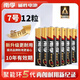 南孚電池官方正品5號7號堿性聚能環(huán)5代五號七號玩具車空調(diào)電視遙控器血壓儀電蚊拍無線鼠標(biāo)干電池 南孚7號12粒