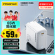 品勝3C認(rèn)證 65W氮化鎵充電器Type-C插頭PD45W快充通用蘋果1615手機(jī)華為mate70三星聯(lián)想mac筆記本電腦