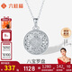 六桂福珠寶復(fù)購(gòu)PT950鉑金吊墜 八寶多盤 白金項(xiàng)鏈掛墜女款 PT0600036 3.35g