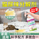 PORM貓尿生物酶分解劑除味除臭沙發(fā)床墊被子用消除貓咪寵物尿液清潔劑 貓尿生物酶分解劑寵物去除臭味劑