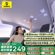 倍思（Baseus）特斯拉遮陽(yáng)簾model y/3煥新天窗天幕遮陽(yáng)擋車頂防曬降溫特冰簾