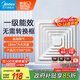 美的（Midea）【頂排】排氣扇衛(wèi)生間排風(fēng)扇集成吊頂換氣扇廚房一級(jí)能效300*300