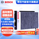 博世（BOSCH）活性炭汽車(chē)空調濾芯格空調濾清器4289適配大眾途銳/凱路威/邁特威 奧迪Q7 06-15款/保時(shí)捷卡宴S等