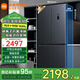 小米（MI）米家冰箱520升十字對(duì)開(kāi)四門家用大容量風(fēng)冷無(wú)霜雙變頻一級(jí)能效 除菌凈味電冰箱 BCD-520WMSA 【銀離子凈味】520升/雙變頻一級(jí)能效