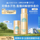 安熱沙（Anessa）防曬噴霧60g+智感防曬乳20ml高倍防曬七夕禮物