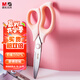 晨光(M&G)文具 優(yōu)品150mm軟護(hù)套兒童學(xué)生剪刀 開學(xué)必備特氟龍剪刀省力抗粘手工剪子 粉色 ASS913S8