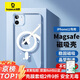 倍思 適用蘋果11手機(jī)殼 磁吸iPhone11保護(hù)套magsafe磁吸充電殼超薄防摔殼男女款 透明