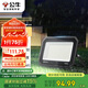 公牛（BULL）LED戶外庭院工廠園林燈露營燈 IP65防水等級100W-6500K白光