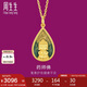 周生生七夕禮物黃金吊墜 藥師佛足金吊墜不含素鏈93562P計(jì)價(jià) 2.95克