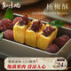 知味觀(guān)仙居楊梅酥中式糕點(diǎn)心小吃下午茶點(diǎn)老字號杭州特產(chǎn)伴手禮品 105g