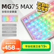 艾石頭MG75Max-PCB納米防潑水全鋁CNC0.001精度清輝磁軸鍵盤75配列ARGB快拆Gasket結(jié)構(gòu)SOCD 電泳粉