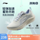 李寧赤兔8丨跑步鞋女鞋2025新款透氣馬拉松競(jìng)速體測(cè)運(yùn)動(dòng)鞋ARPV004