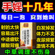 時珍濟民山茱萸黃芪肉蓯蓉枸杞男人茶四寶茶中藥材袋泡茶男腎補精強腎茶包 1盒30包【體驗裝】 四寶茶中藥材袋補養(yǎng)生茶男士八寶茶男人滋補九寶茶