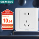 西門子（SIEMENS）插座面板 10A五孔插座 86型暗裝面板 遠景雅白色5UB82143NC01