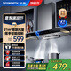 創(chuàng)維（Skyworth）【國家補貼】抽油煙機家用 21立方爆炒大吸力油煙機 歐式頂吸式 T型排煙機 自動清洗 揮手體感 Y1R 【店長推薦】21立方爆吸+揮手智控