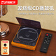 THINKYA CD播放機(jī)發(fā)燒級(jí)放光碟片機(jī)HIFI復(fù)古迷你音響藍(lán)牙音箱便攜隨身聽(tīng)U盤(pán)光盤(pán)專(zhuān)輯播放器 【光纖線】