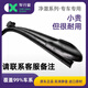 車(chē)行官汽車(chē)雨刮器靜音無(wú)骨雨刷器大眾朗逸奔馳寶馬奧迪原廠(chǎng)原配雨刮片條 【一對裝】下單備注車(chē)型+年份