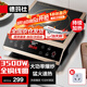 德瑪仕（DEMASHI）商用電磁爐3500w大功率 全銅線圈電磁爐 火鍋爆炒電磁灶電池爐電炒鍋電炒爐 IH-QT-3500丨單機(jī)款