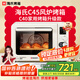 海氏（Hauswirt）【國(guó)家補(bǔ)貼】C45風(fēng)爐烤箱家用小型烘焙商用多功能全自動(dòng)大容量發(fā)酵平爐一體機(jī)電烤箱C40 米白色 40L 【家用天花板】