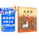 九色鹿/中國(guó)故事繪