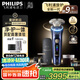飛利浦（PHILIPS）【周杰倫同款】電動(dòng)剃須刀全新一代旋護(hù)式新9系ultra+-24H持久凈剃刮胡刀配紫外線充電盒 七夕禮物
