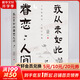 史鐵生散文作品 著我與地壇 病隙碎筆 命若琴弦 務(wù)虛筆記等史鐵生作品全集 我從未如此眷戀人間 定價(jià)49.8